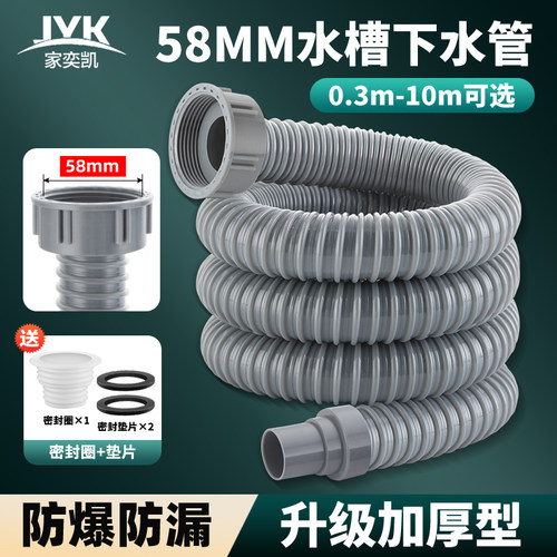 厨房58螺口水槽下水管管子