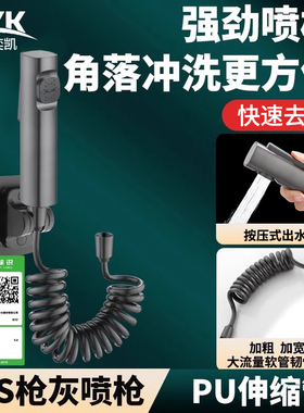 枪灰色马桶喷枪水龙头妇洗器喷头厕所卫生间水枪净冲洗器家用高压