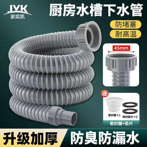 厨房水槽下水管洗菜盆软管