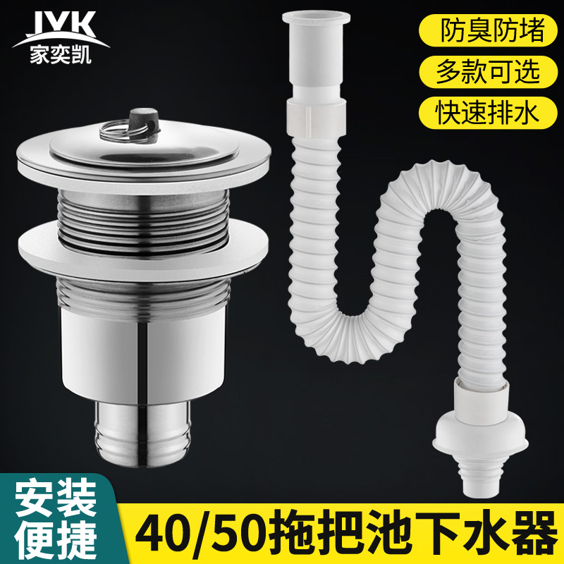 不锈钢拖把池下水器洗衣池排水口大理石盆拖布池下水管套装配件