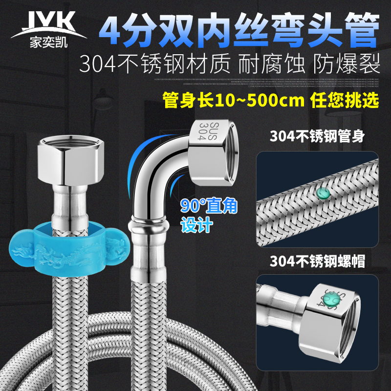 冷热耐压防爆进水软管