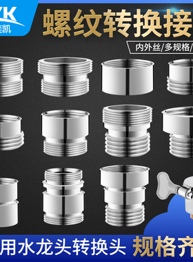 水龙头起泡器转接头净水器转换器4分内外丝M24转22粗细牙外牙接头