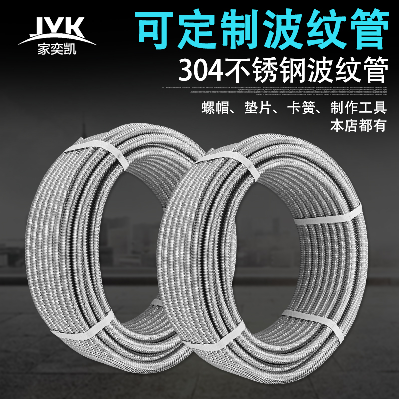 加厚防爆6分1寸毛坯不锈钢波纹管