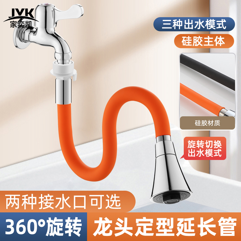 家用水龙头延伸器可弯曲