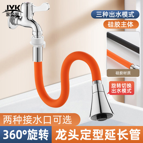 家用水龙头延伸器可弯曲