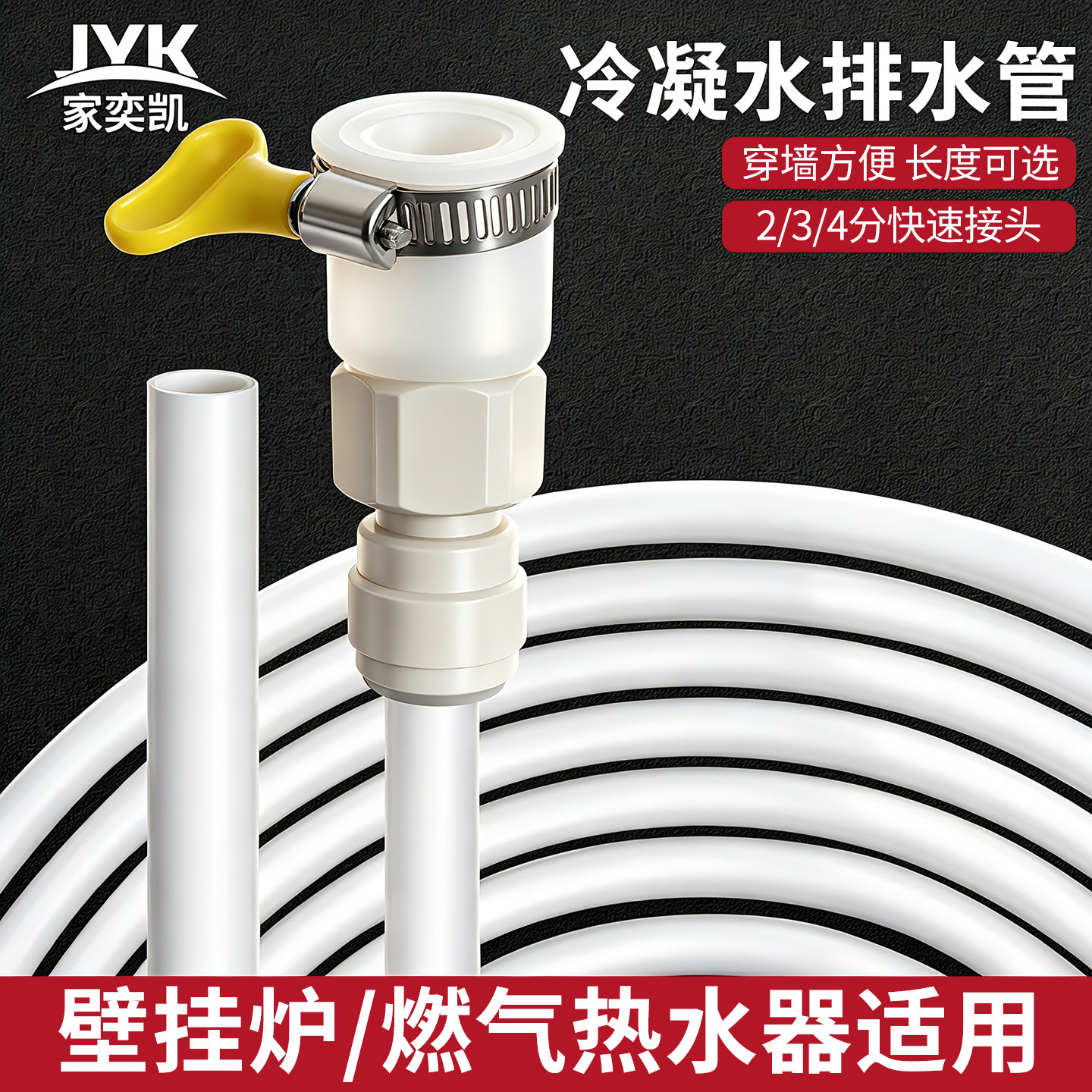 冷凝水排水管接头壁挂炉燃气热水器专用导流管水龙头细出水管加长