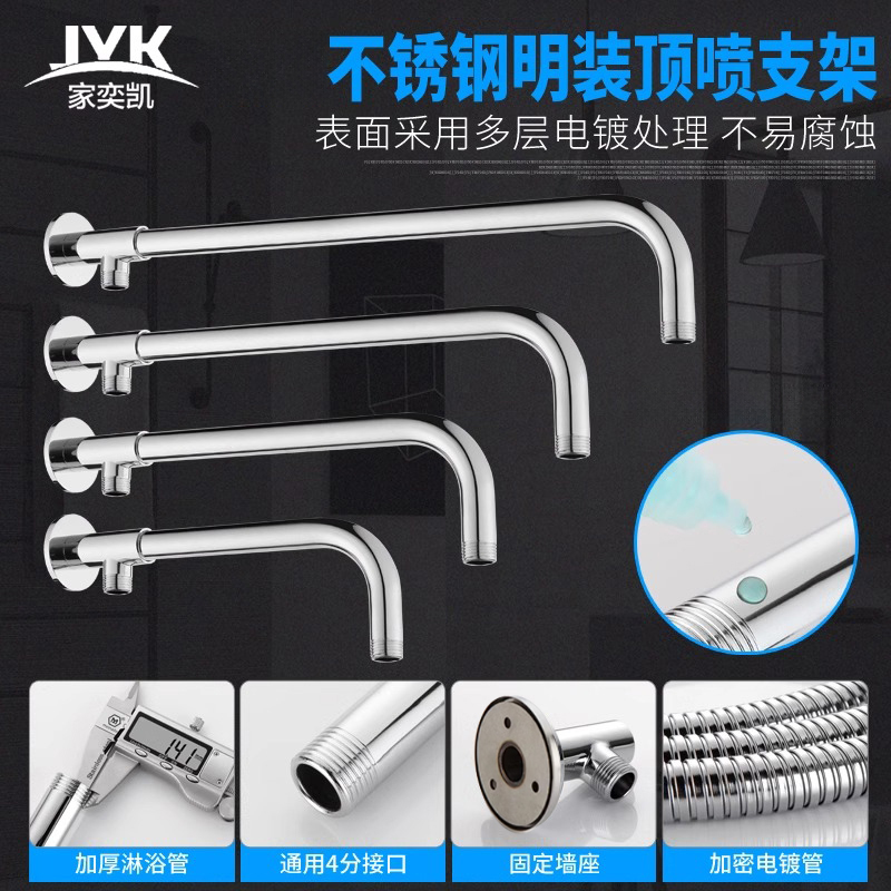 不锈钢大花洒暗装出水管顶喷头