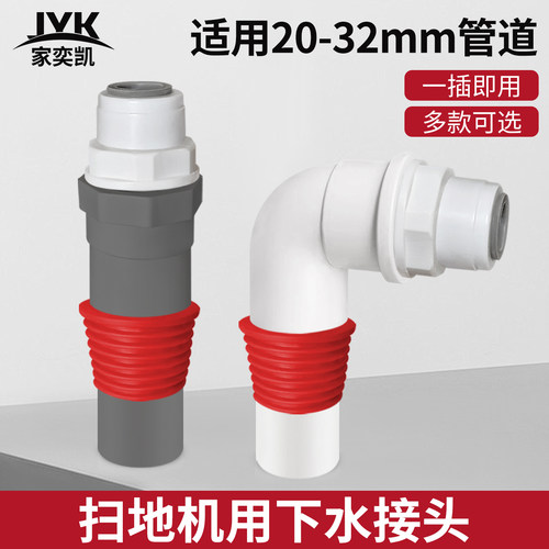 科沃斯石头扫地机洗碗机洗衣机下水管地漏接头茶盘排水管道密封塞