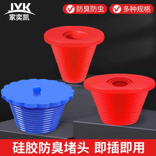 厨房阳台下水管道密封塞洗衣机排水管封口盖硅胶圈防返臭堵口神器