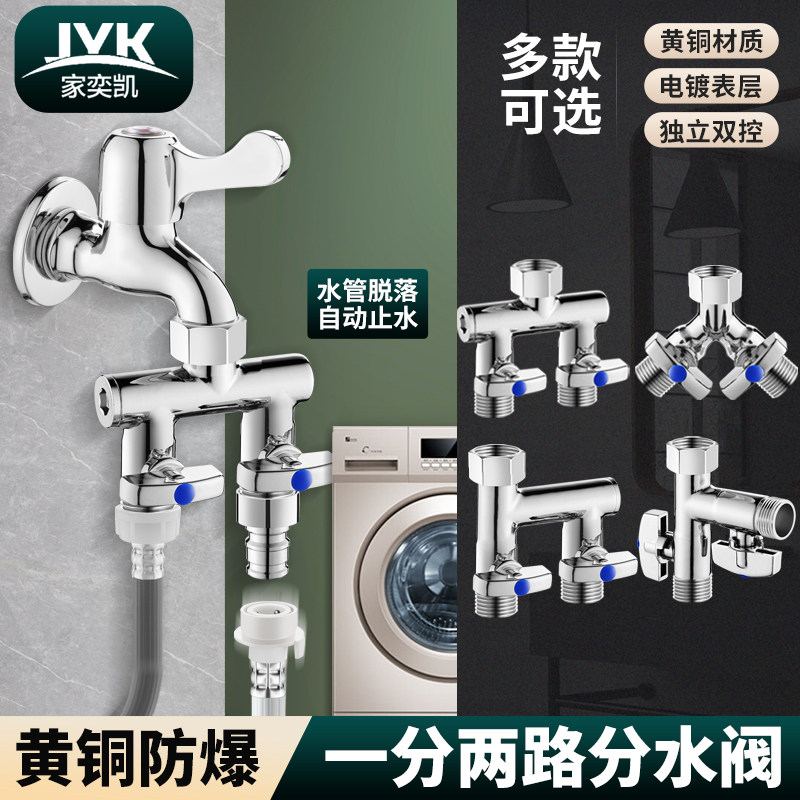 三通角阀一进二出全铜阀门一分二带双开关双出水马桶分水器接头