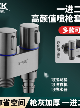 枪灰色三通分水器一进二出双控三角阀马桶一分二带开关双出水龙头