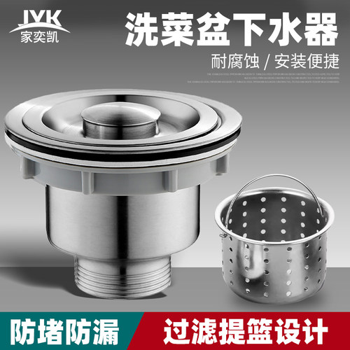 厨房洗菜盆不锈钢下水器110水槽洗碗池下水管套装漏水塞排水配件