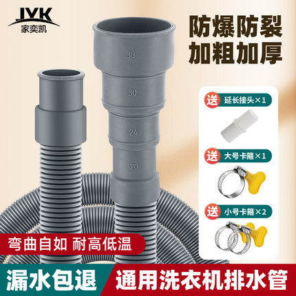 通用洗衣机排水管滚筒全自动下水管延长管加长出水管家用水管软管