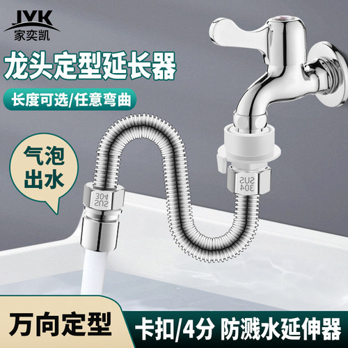 水龙头延伸器通用防溅