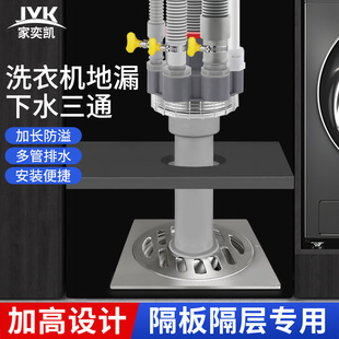 加长洗衣机下水管地漏接头专用接头扫地机烘干机二合一防溢两用
