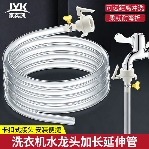 水管软管接水龙头管子家用自来水管加长延长塑料卡扣式接头进水管