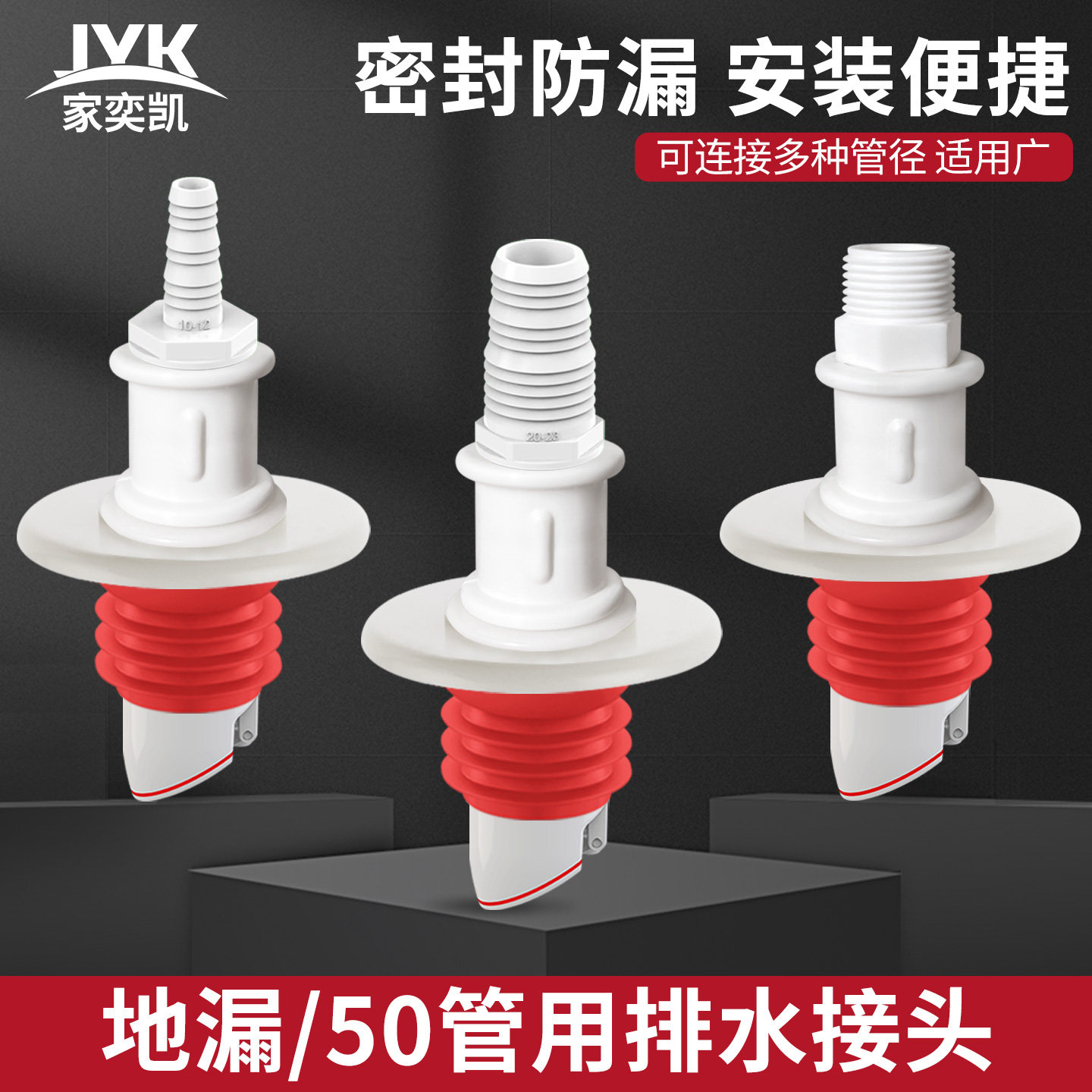 扫地机器人洗衣机烘干机面盆排水管下水接头防臭地漏排水管转接头,家装主材,其它卫浴配件,淘宝优惠券,粉丝福利购,淘宝优惠卷