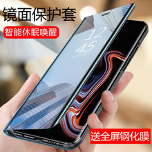 适用于三星note9手机壳S9智能休眠note8保护壳n9500翻盖式皮套S10全包防摔高档S9+保护套s8镜面保护壳NOTE10