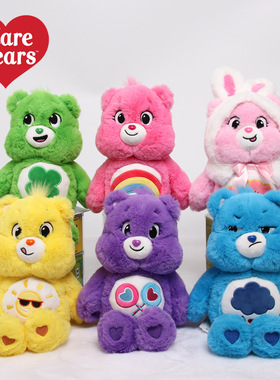 正版carebears爱心小熊公仔彩虹熊欢乐熊毛绒玩偶大号易怒熊娃娃