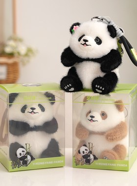 超萌可爱熊猫挂件公仔成都纪念品花花毛绒玩具包包挂饰生日礼物女