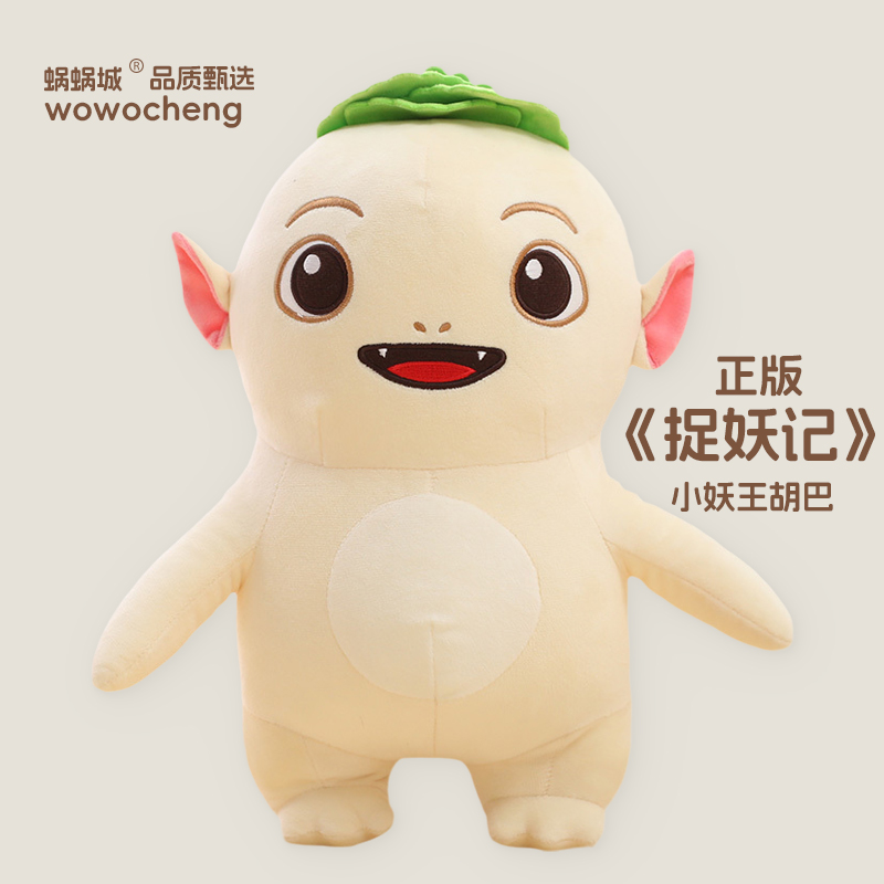 正版胡巴公仔毛绒玩具女生玩偶