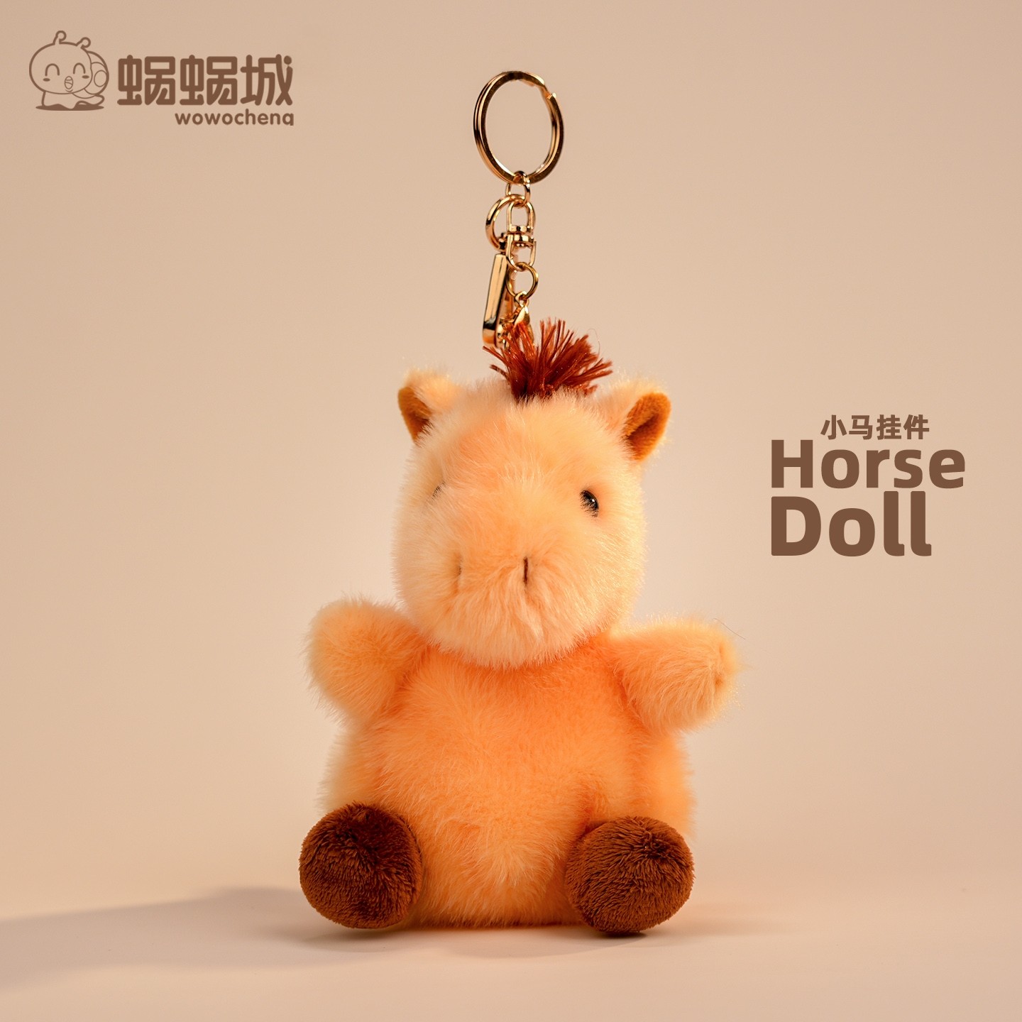 2026马年吉祥物可爱小马玩偶挂件公仔钥匙扣包包挂饰解压毛绒玩具,玩具/童车/益智/积木/模型,毛绒/玩偶/公仔/布艺类玩具,淘宝优惠券,粉丝福利购,淘宝优惠卷