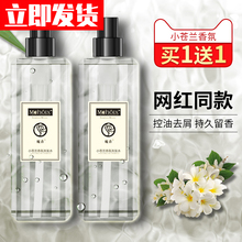 小苍兰洗发水套装香味持久留控油去屑止痒正品女男沐浴露护发素膏