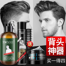发油大背头清香发胶喷雾无味发蜡油头者喱水 啫喱膏男强力定型保湿