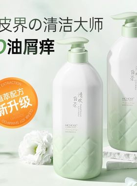 洗发水控油蓬松去屑去油氨基酸洗头膏男女士官方正品牌沐浴露套装