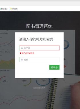 C#ASP.NETMVC框架开发源码SQLSERVER数据库  WEB图书借书管理系统