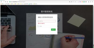 C#ASP.NETMVC框架开发源码SQLSERVER数据库  WEB图书借书管理系统