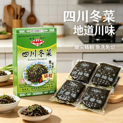 四川冬菜南充特产冬菜天冠冬菜免洗嫩尖腌菜盐菜精制碎粒咸菜400g