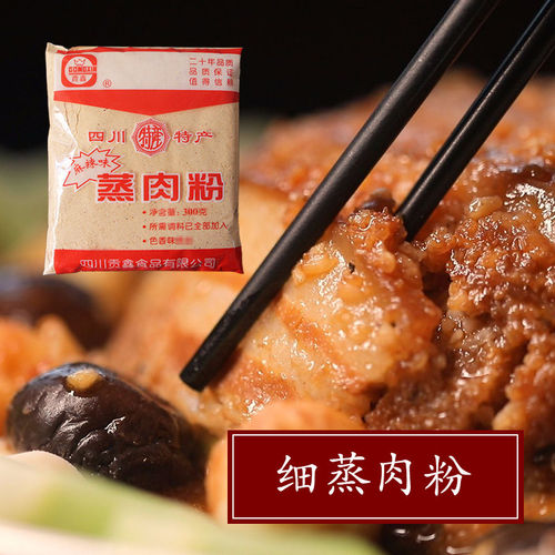 贡鑫四川乐山麻辣蒸肉米粉