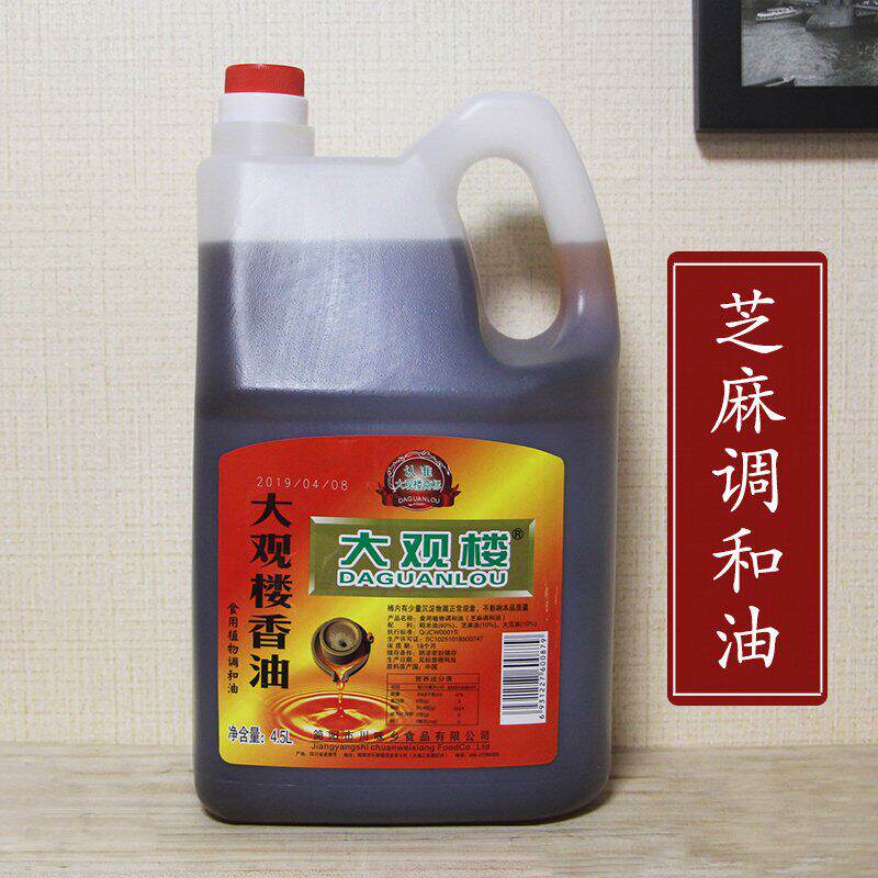 包邮大观楼香油桶装商用植物芝麻调和油稻米油火锅油碟4.5L四川榨
