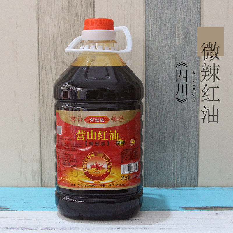 微辣 包邮四川营山红油特产 思依牌香辣油商用凉拌辣椒油桶装2.5L