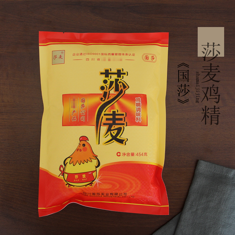 四川国莎正品颗粒鲜香沙麦