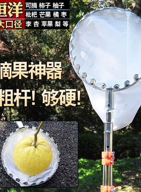 加粗加厚高空摘果器高枝剪采摘器伸缩水果采果神器柿子枇杷柚子