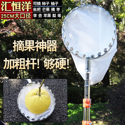 摘果神器加粗加厚柚子柿子