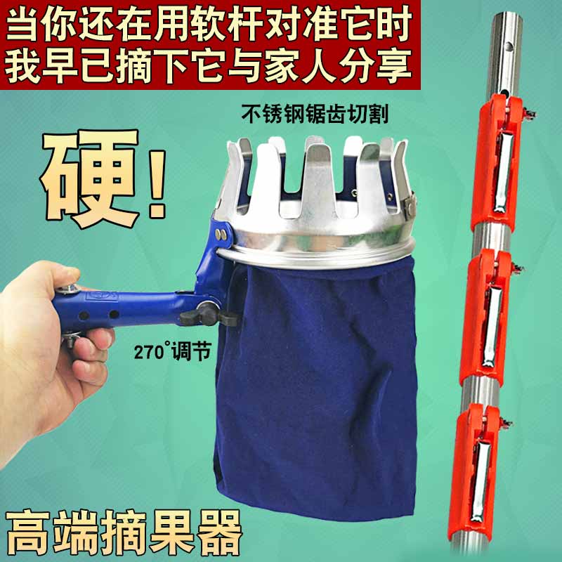 铝合金摘果器采摘神器水果久久木
