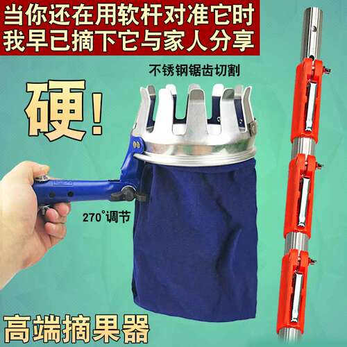 铝合金摘果器采摘神器水果久久木