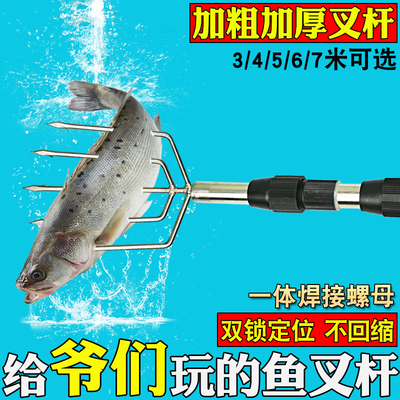 双锁定位加粗伸缩捞鱼七齿抄网杆