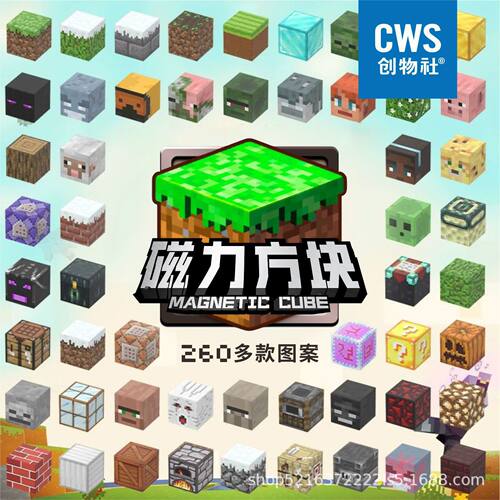 跨境拼装磁力积木方块2cmDIY搭建磁吸MC世界的我周边玩具方块积木