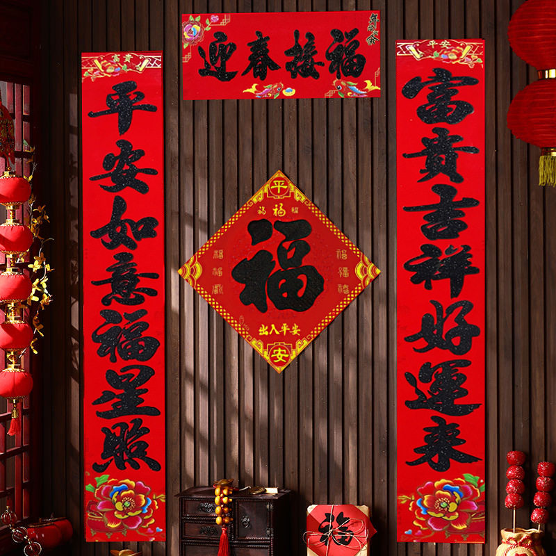 2025新款花开锦绣植绒黑粉春联黑字金粉金字对联农村地摊对联批发