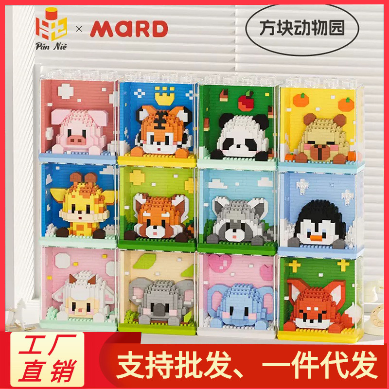 爿乜微颗粒玩具休闲益智兼容高积木拼装动物园系列零售批发