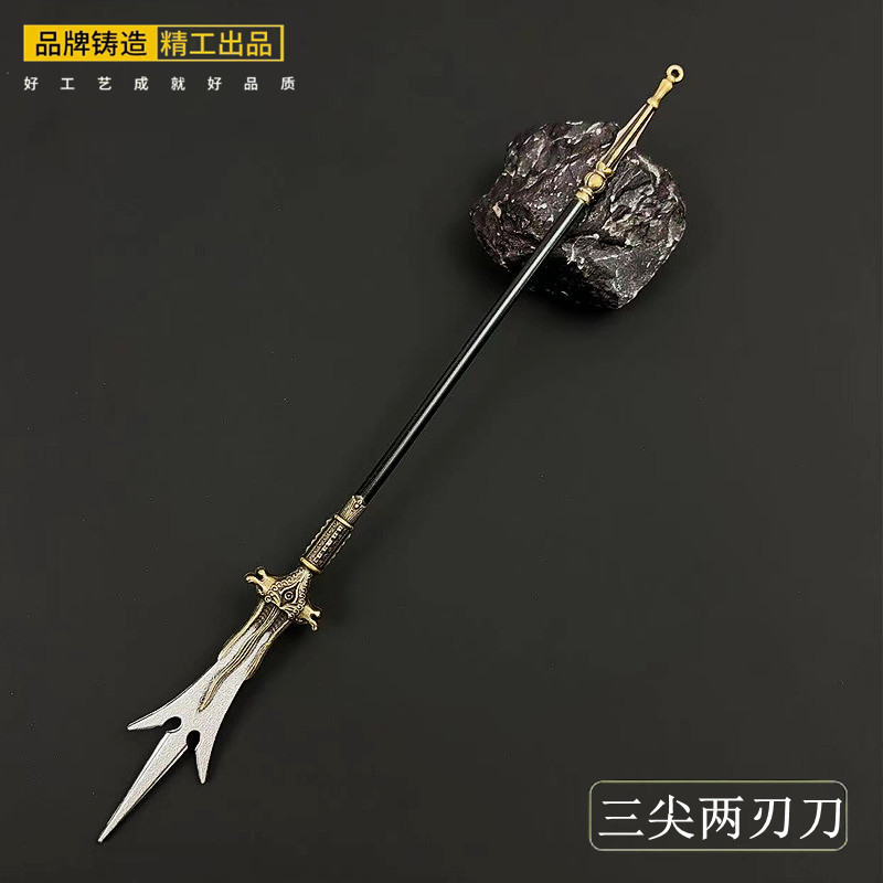 古代冷兵器三尖两刃刀宝莲灯武器模型杨戬三叉戟刀枪合金摆件玩具