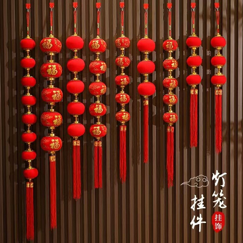 植绒连串小灯笼挂饰春节户外布置婚庆装饰小福字灯笼挂件马年灯笼