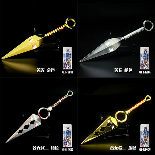 忍者兵器系列22cm锌合金武器摆件cosplay道具武器模型