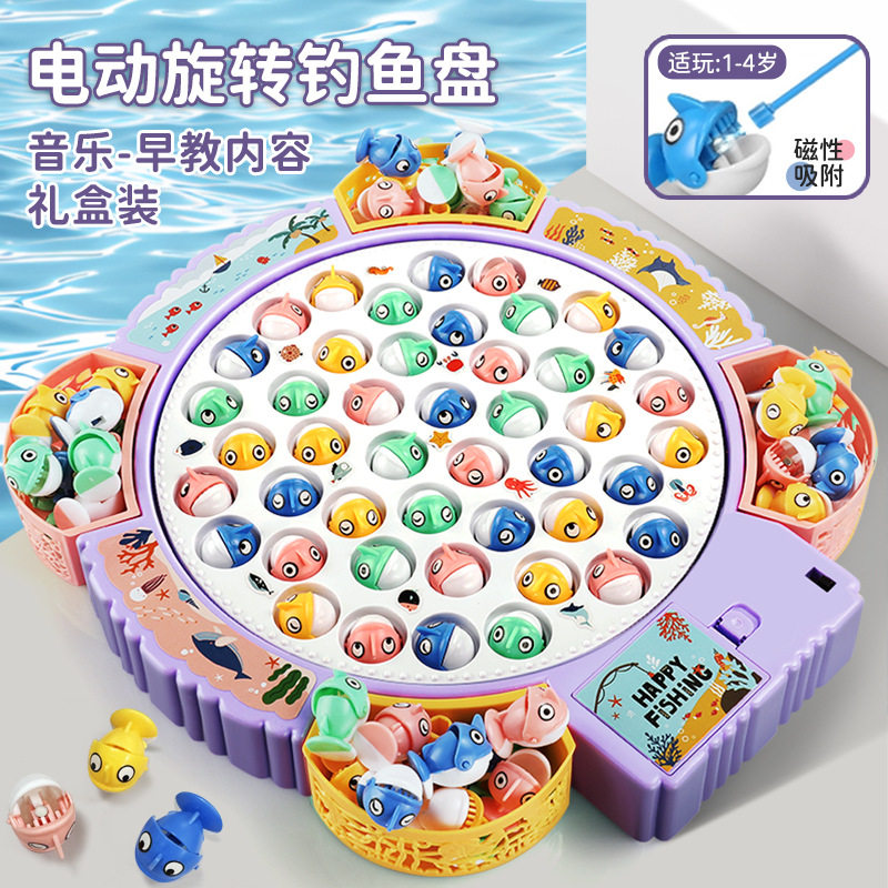儿童电动旋转磁性钓鱼玩具益智早教多功能音乐旋转钓鱼盘小孩礼物