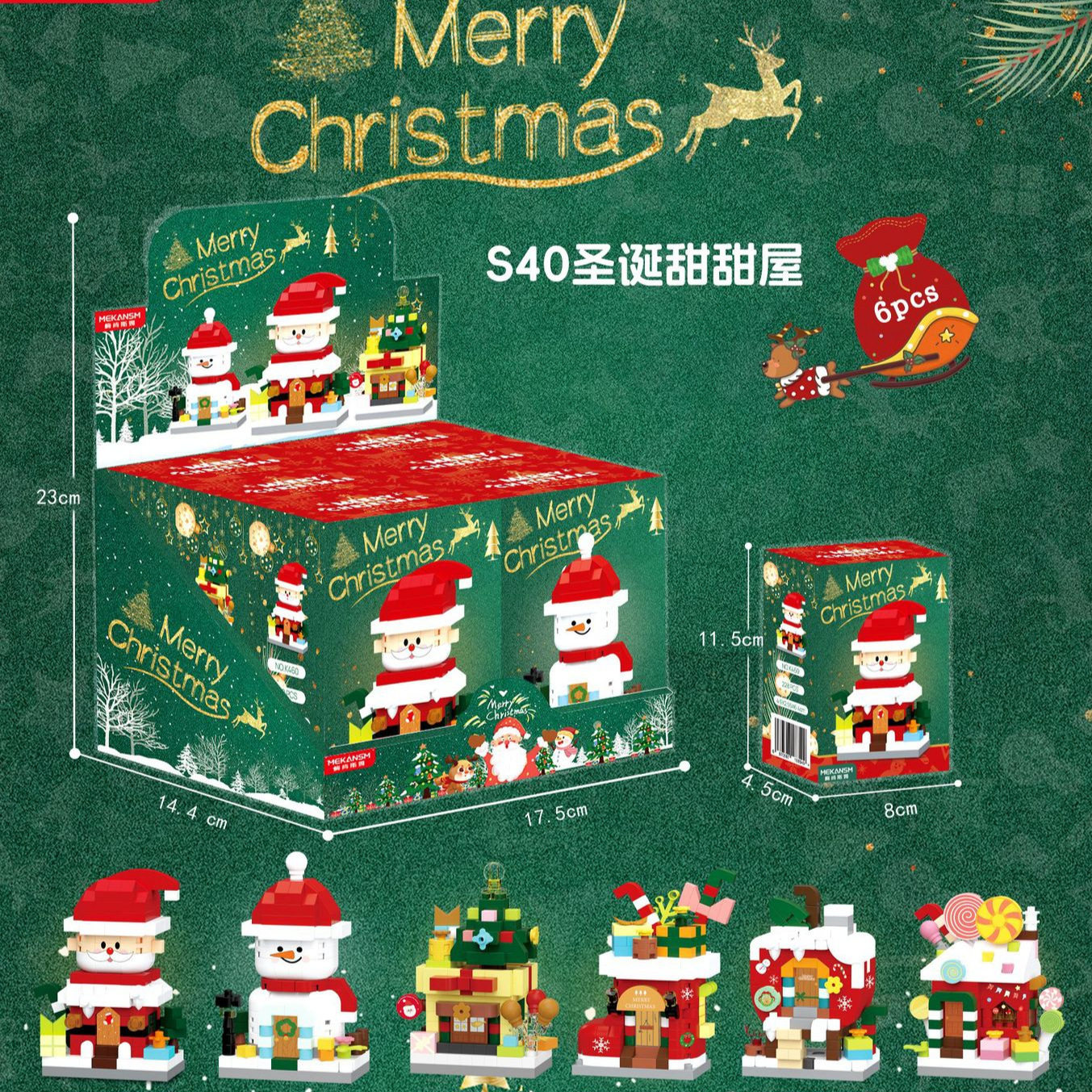 圣诞玩具公仔微颗粒益智拼装玩具积木摆件甜甜屋圣诞礼品节日