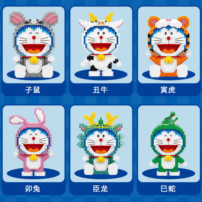 哆啦A梦叮当猫玩偶小玩具女孩生日礼物十二生肖版微颗粒拼装积木